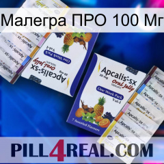 Малегра ПРО 100 Мг 12